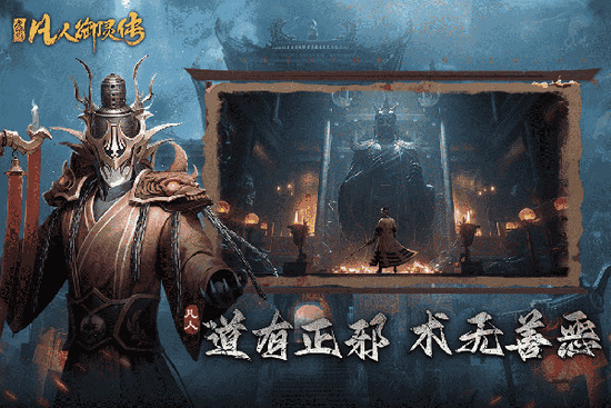 凡人御灵传