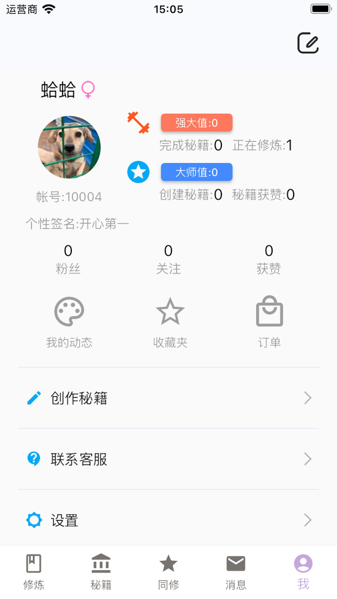 嗷嗷变强