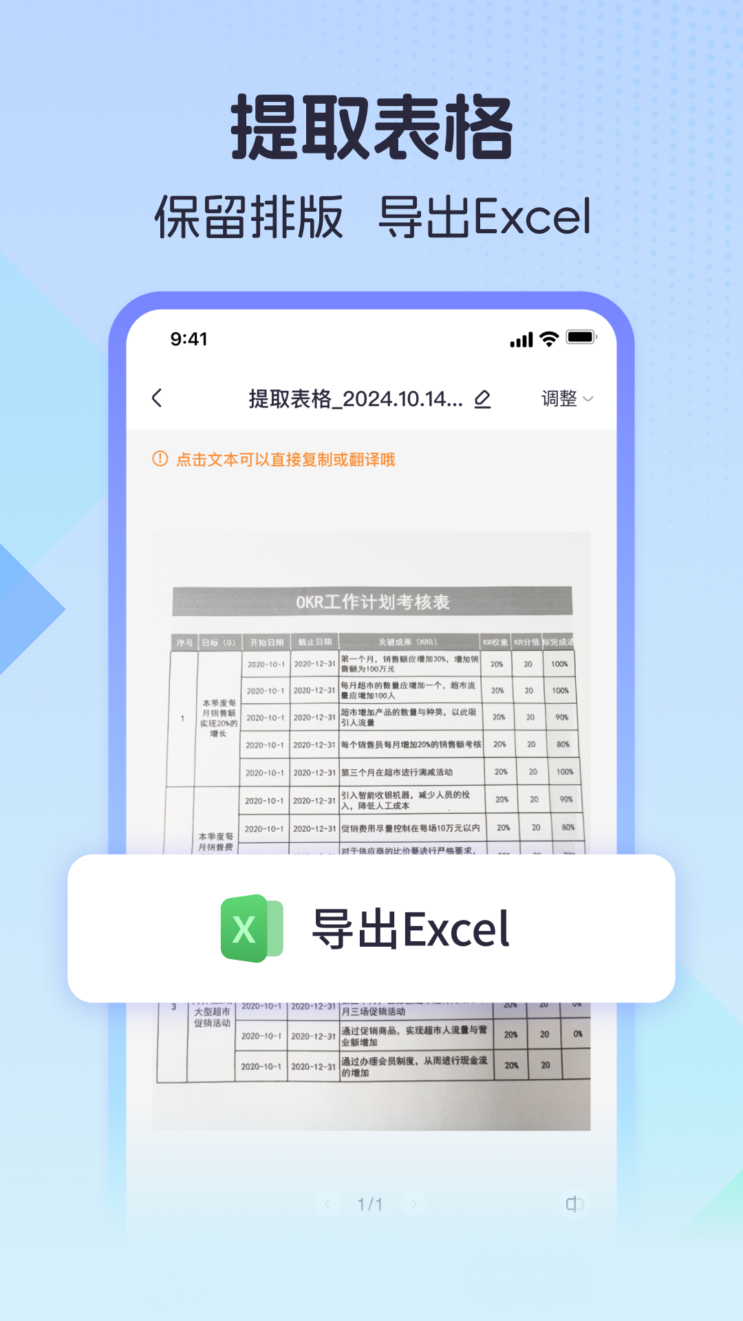 测量计数全能王