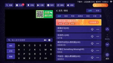 想唱就唱KTV电视版 想唱就唱KTV电视版