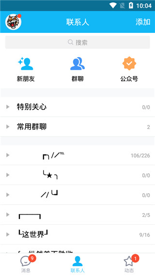 手机qq2017旧版本