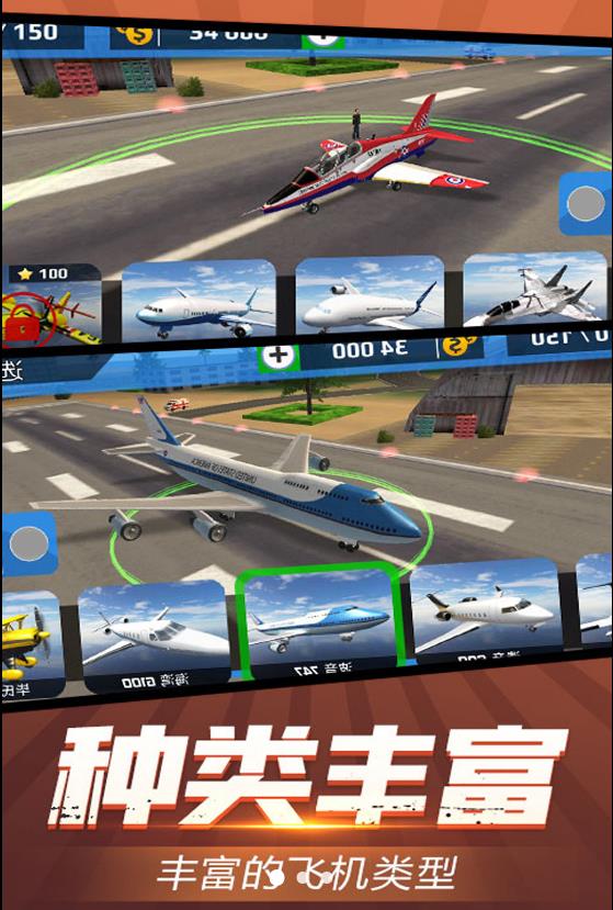 天空之翼飞行任务 天空之翼飞行任务