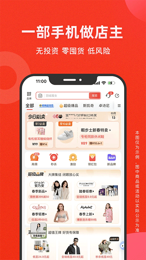 爱库存 爱库存