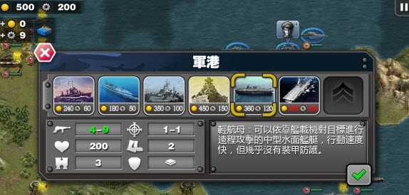 将军的荣耀太平洋战争安卓破解版