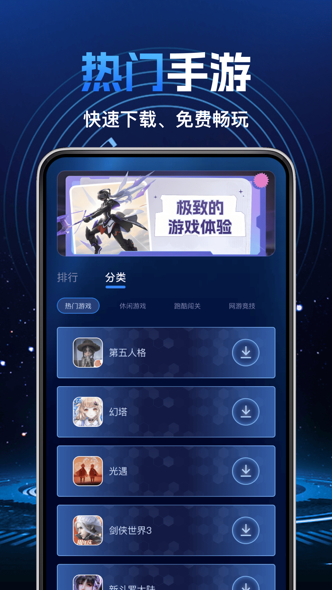 优游手游加速器