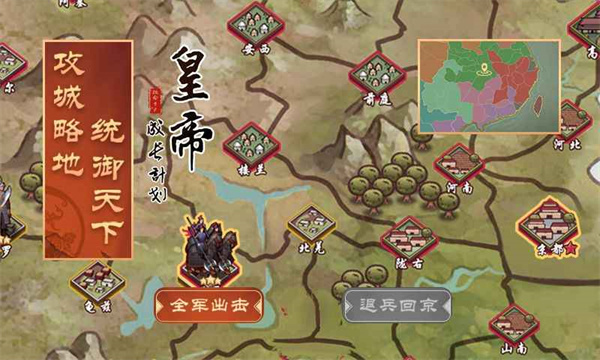 皇帝成长计划后宫版4399