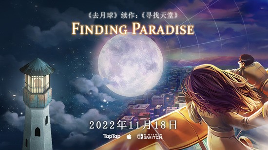 寻找天堂手机版安卓