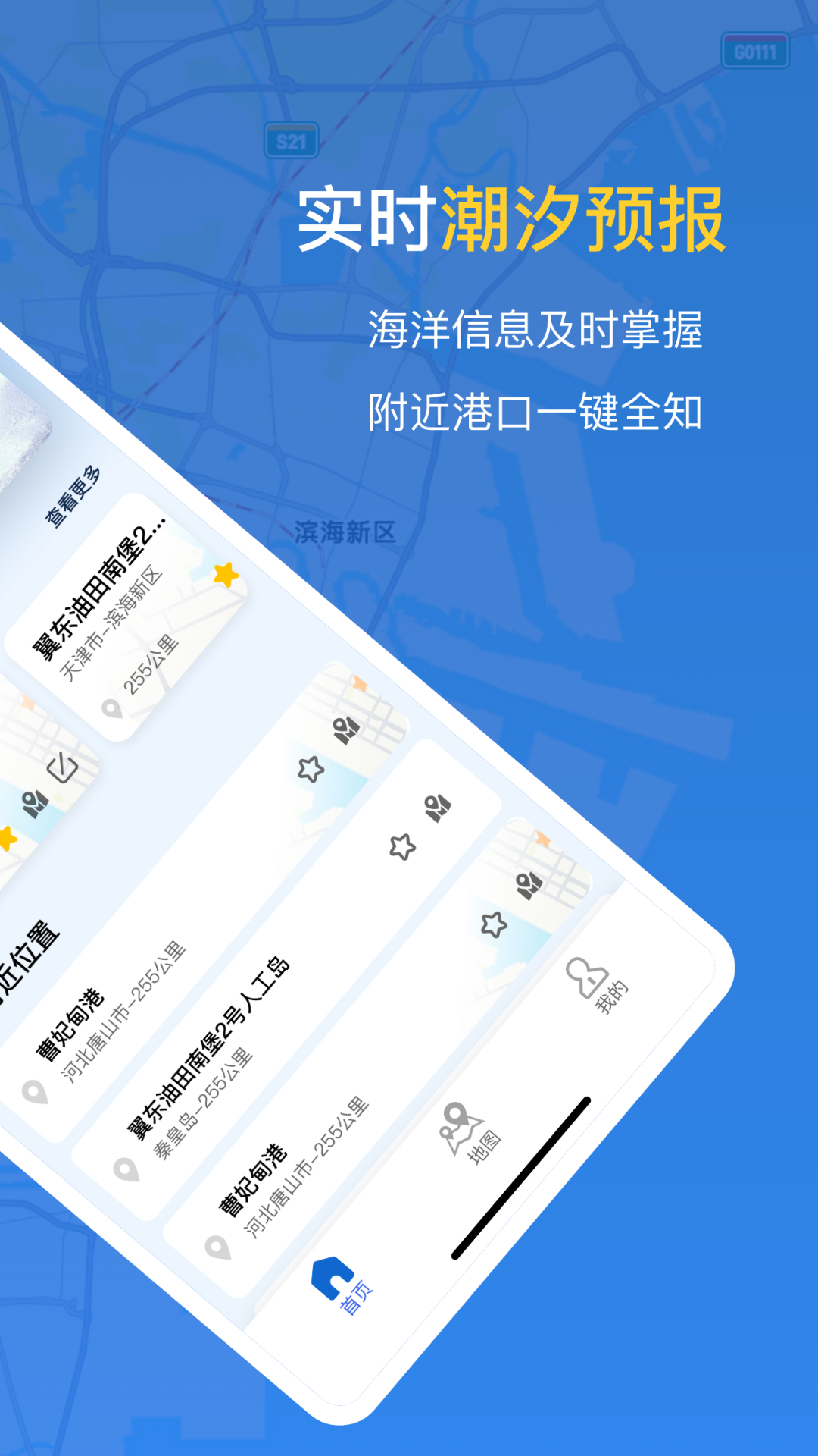 潮汐时间表 潮汐时间表