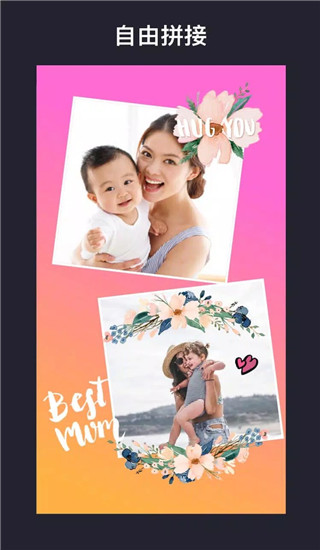 拼图软件 拼图软件