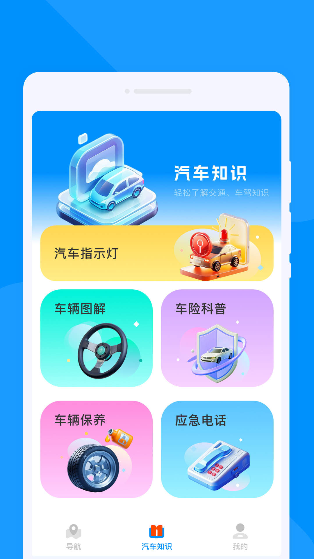 实时交通路况 实时交通路况