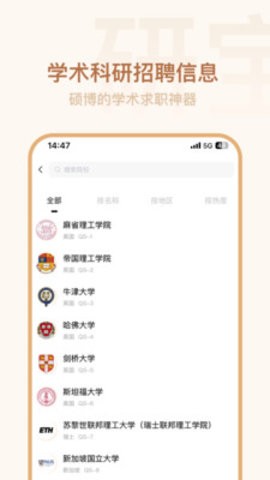 研宝书