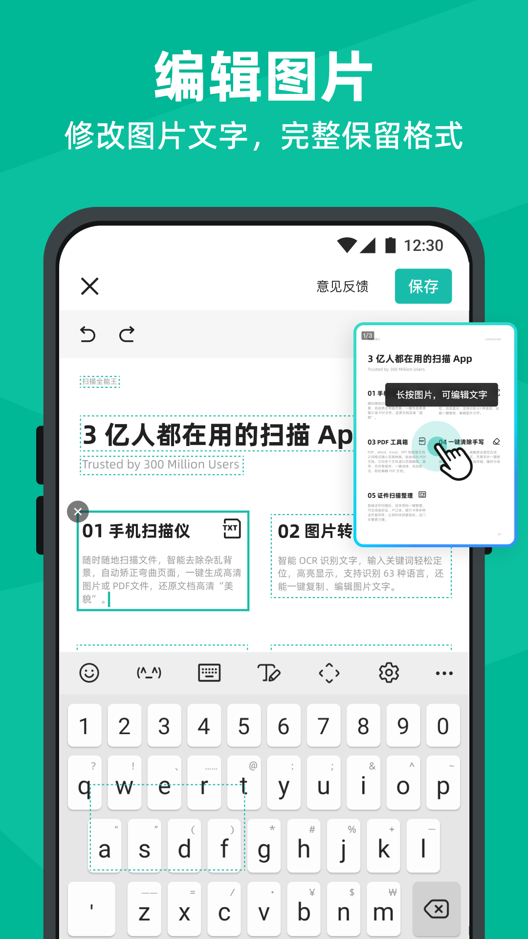扫描全能王 扫描全能王