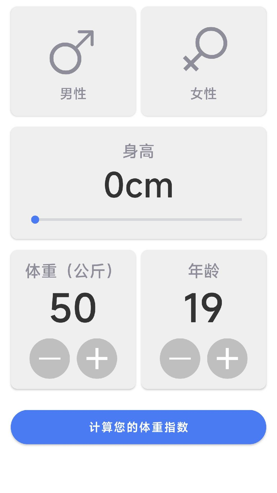 旭日计步