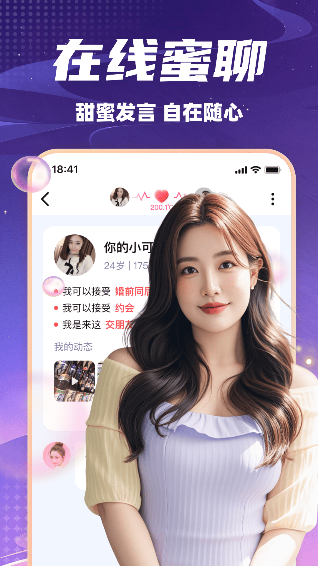 陌语树洞
