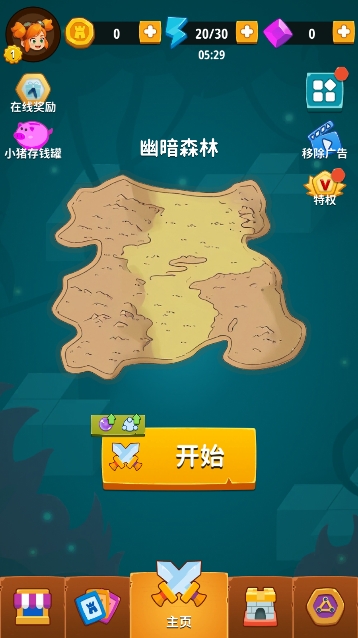 水晶守卫 水晶守卫