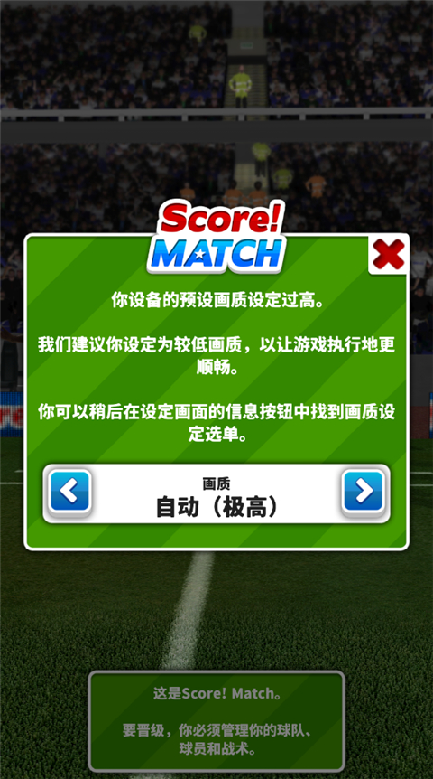 Score! Match Score! Match
