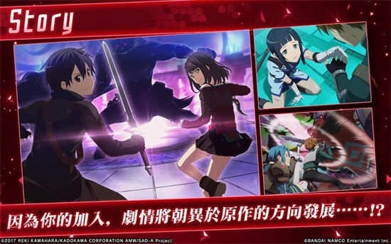 刀剑神域关键斗士国际服最新版