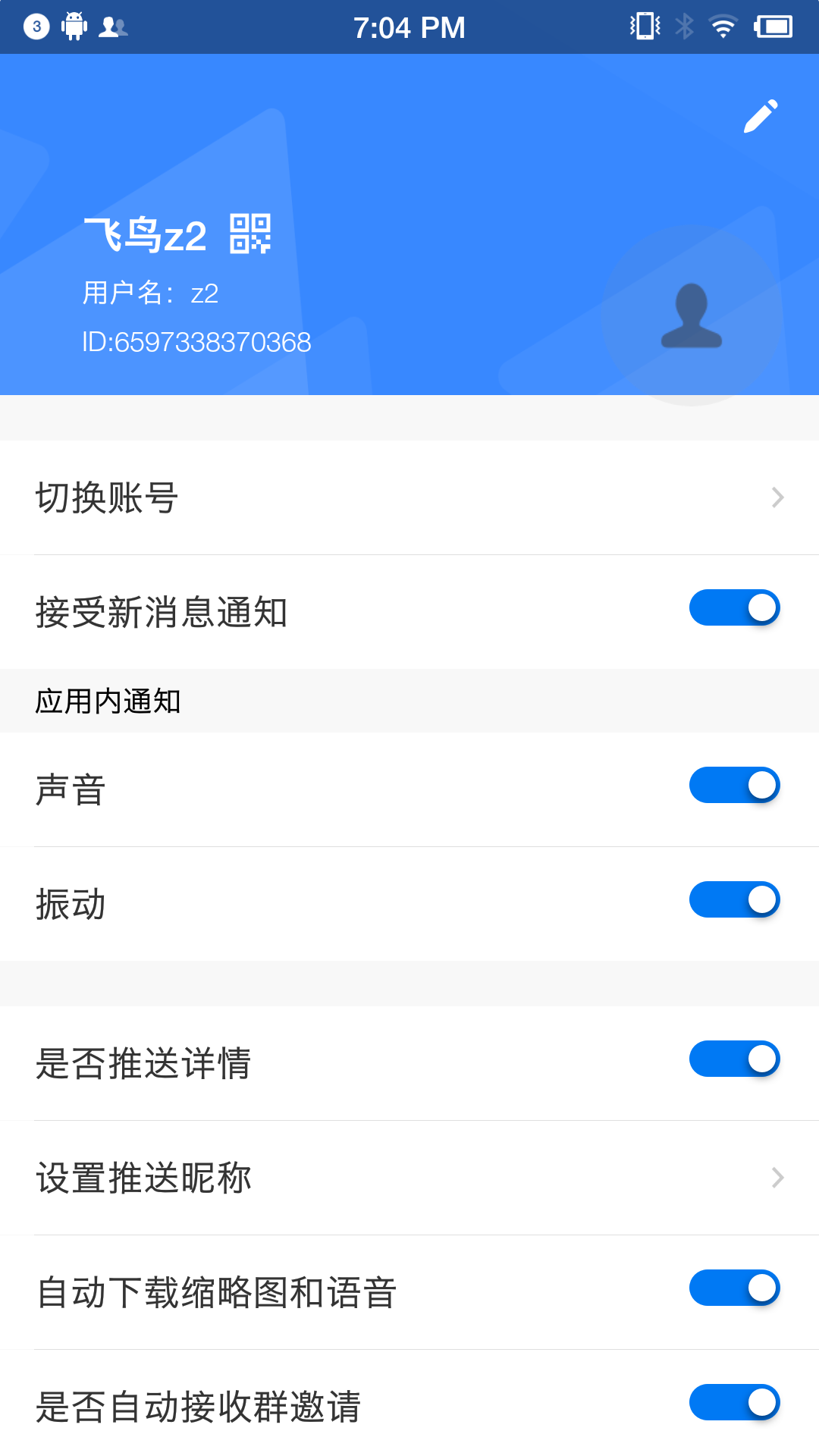 蓝莺IM