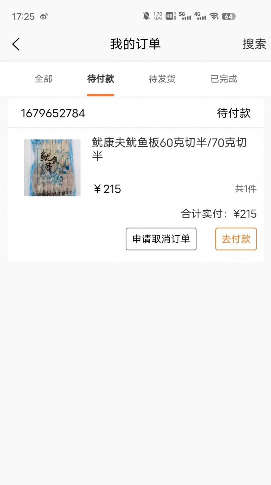 李亿浩供应链 李亿浩供应链