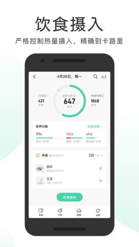 okok体脂秤