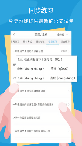语文100分 语文100分
