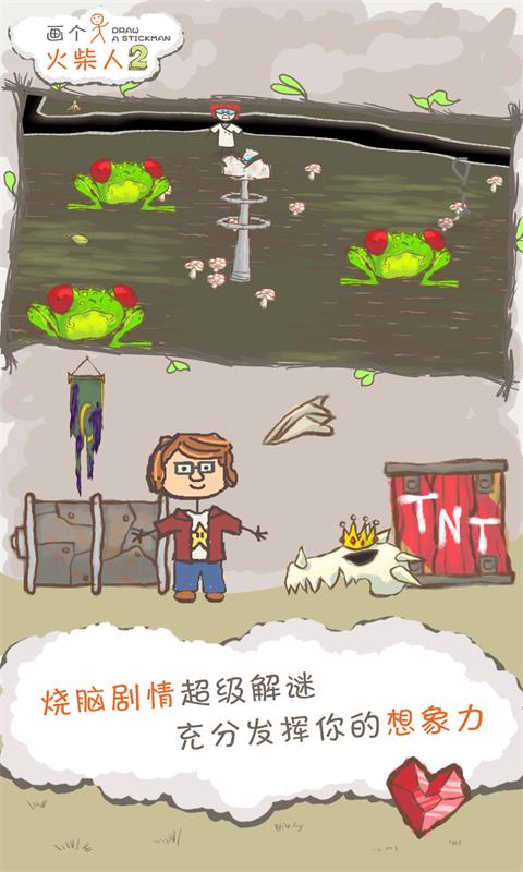 画个火柴人拼图 画个火柴人拼图