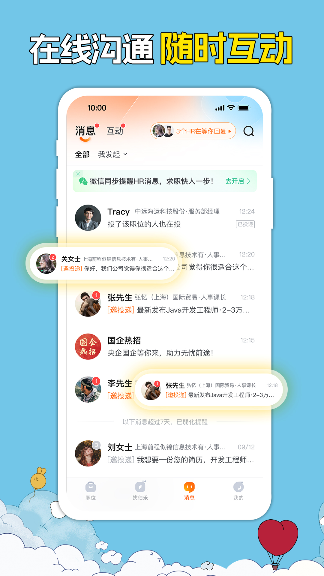 前程无忧51Job 前程无忧51Job