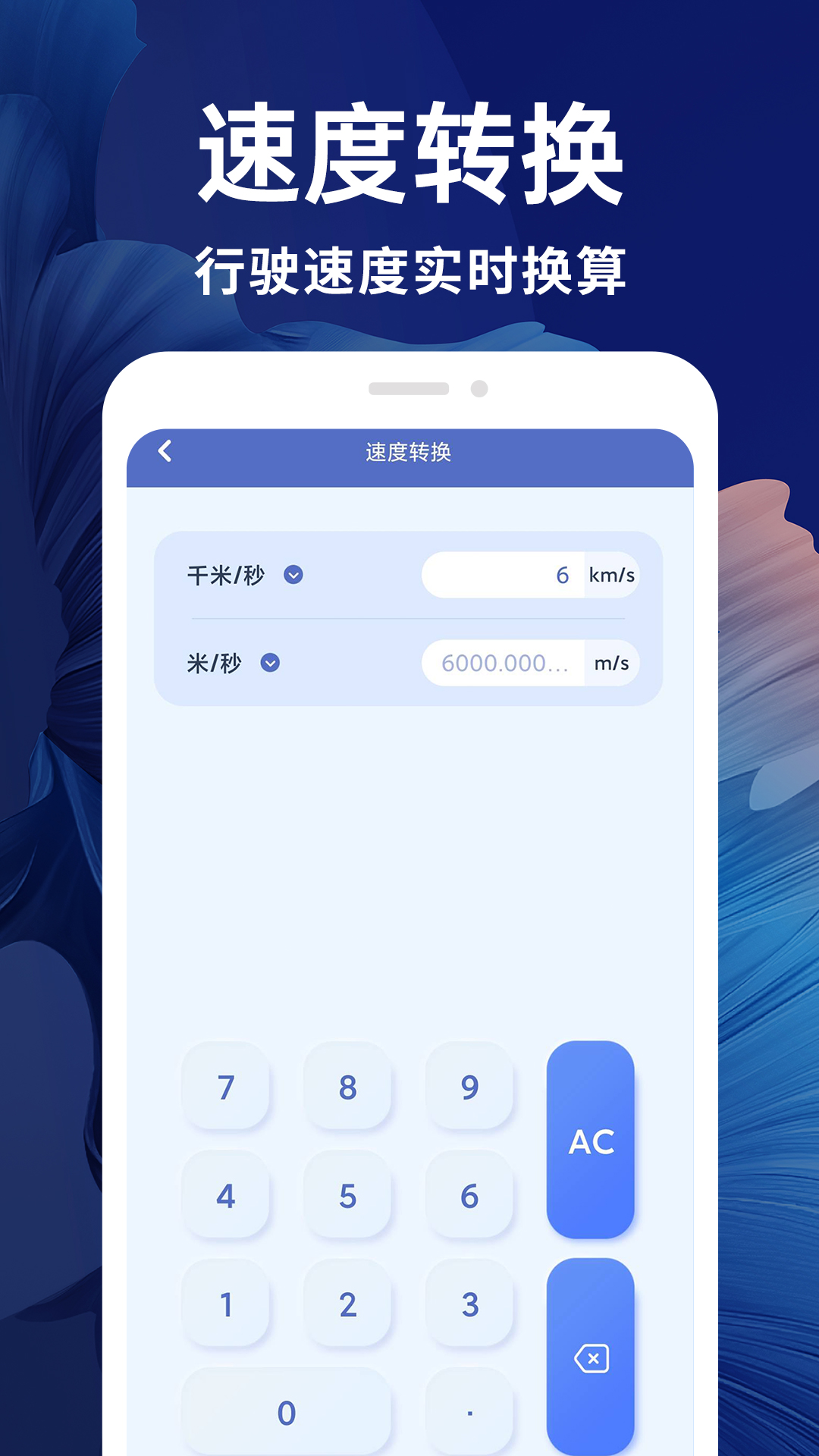 免费万能计算器 免费万能计算器