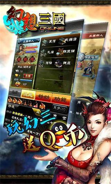 乱舞三国Online