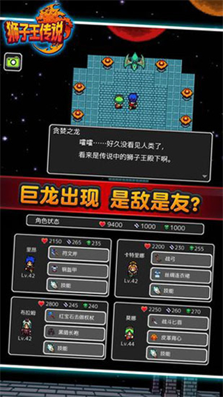 狮子王传说 狮子王传说