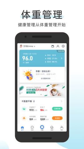 okok体脂秤 okok体脂秤