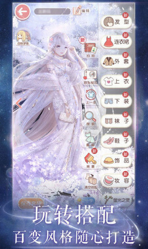 奇迹暖暖安卓版 奇迹暖暖安卓版