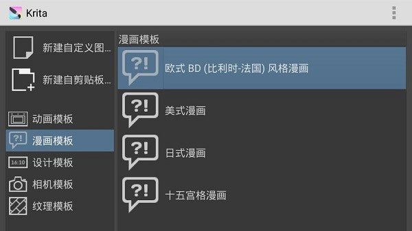 Krita绘画软件官方版