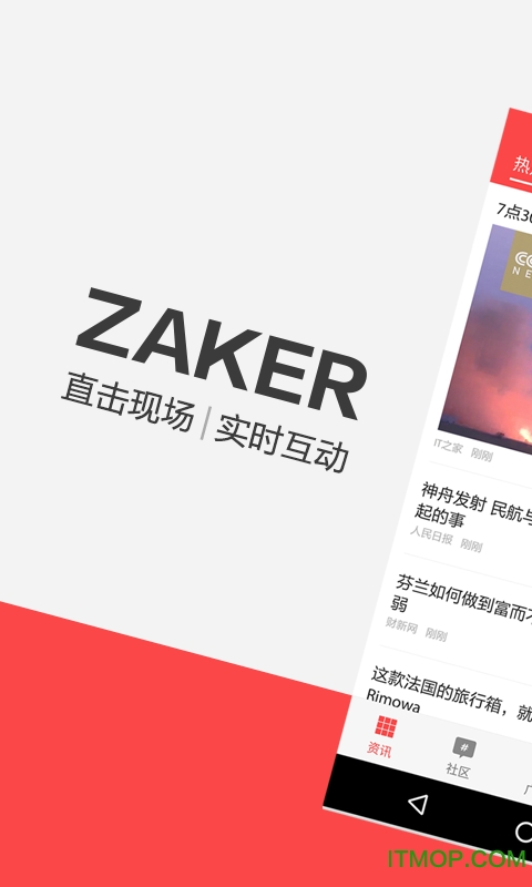 zaker电脑版
