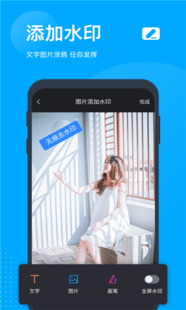 无痕去水印大师 无痕去水印大师