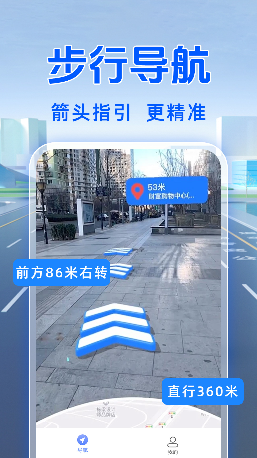 GPS导航仪