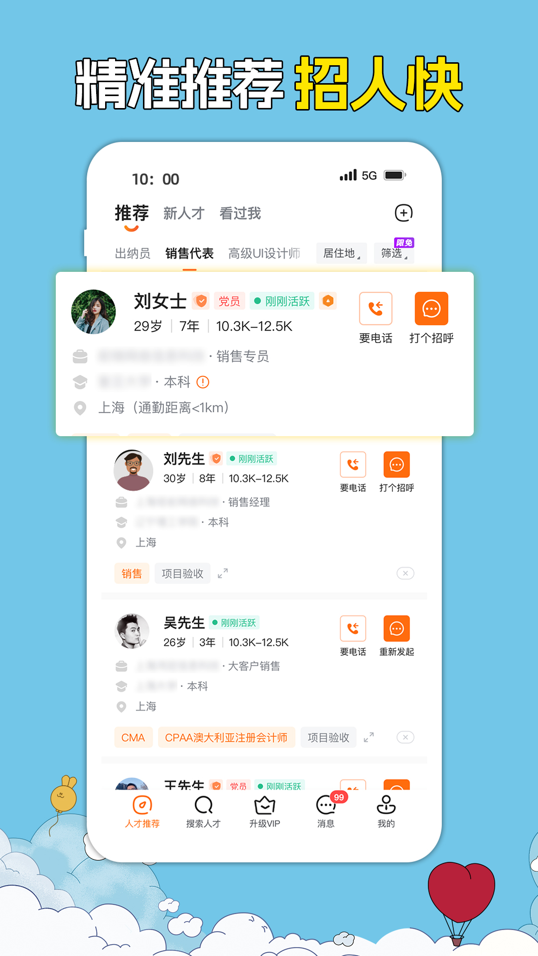 前程无忧51Job 前程无忧51Job