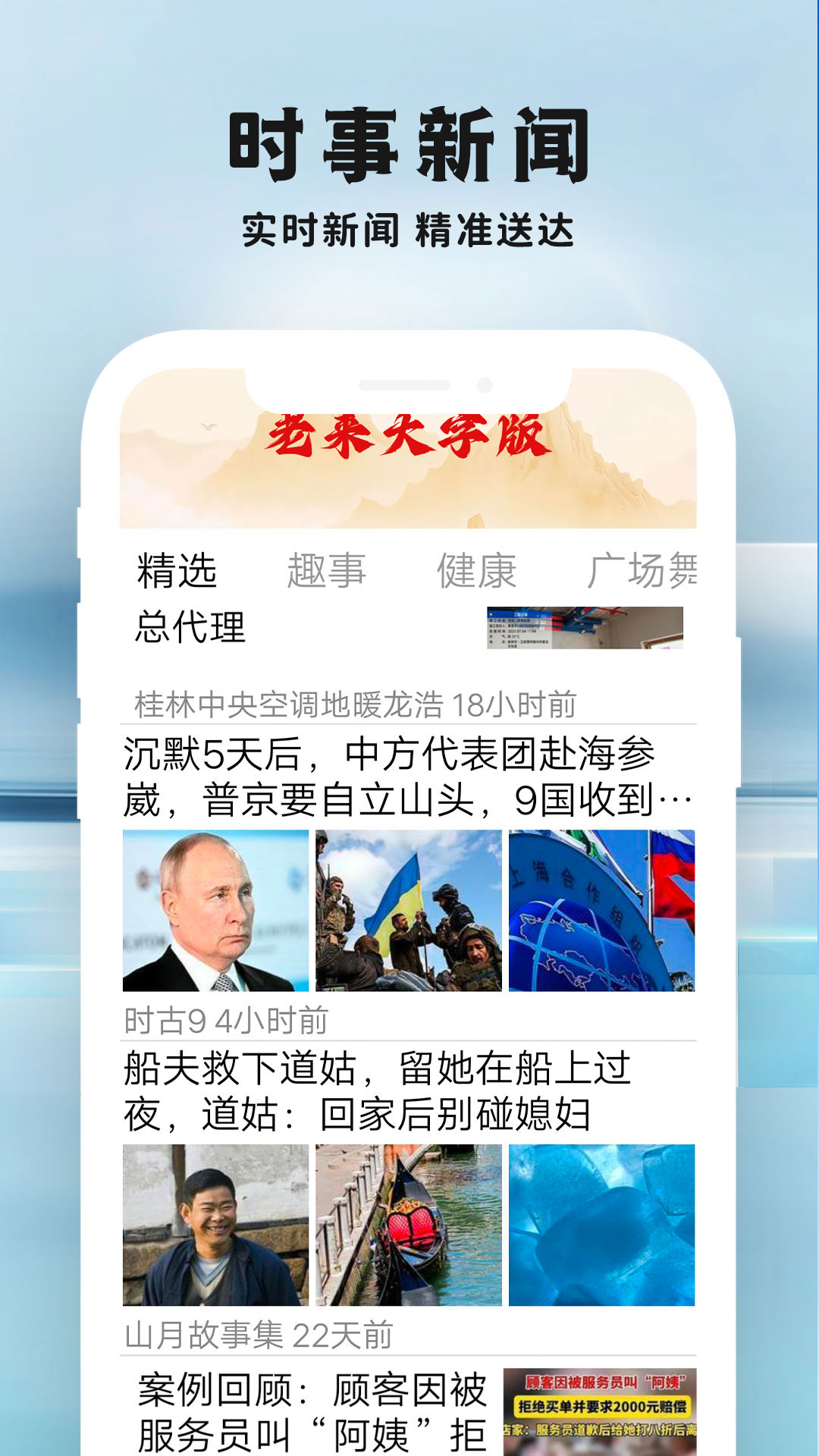 老来大字版