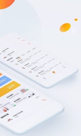 平安车管家app 平安车管家app