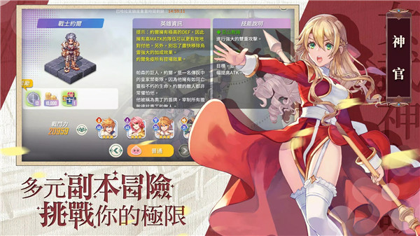 RO仙境傳說：女武神之歌