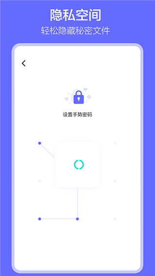 软件搬家app官方版 软件搬家app官方版