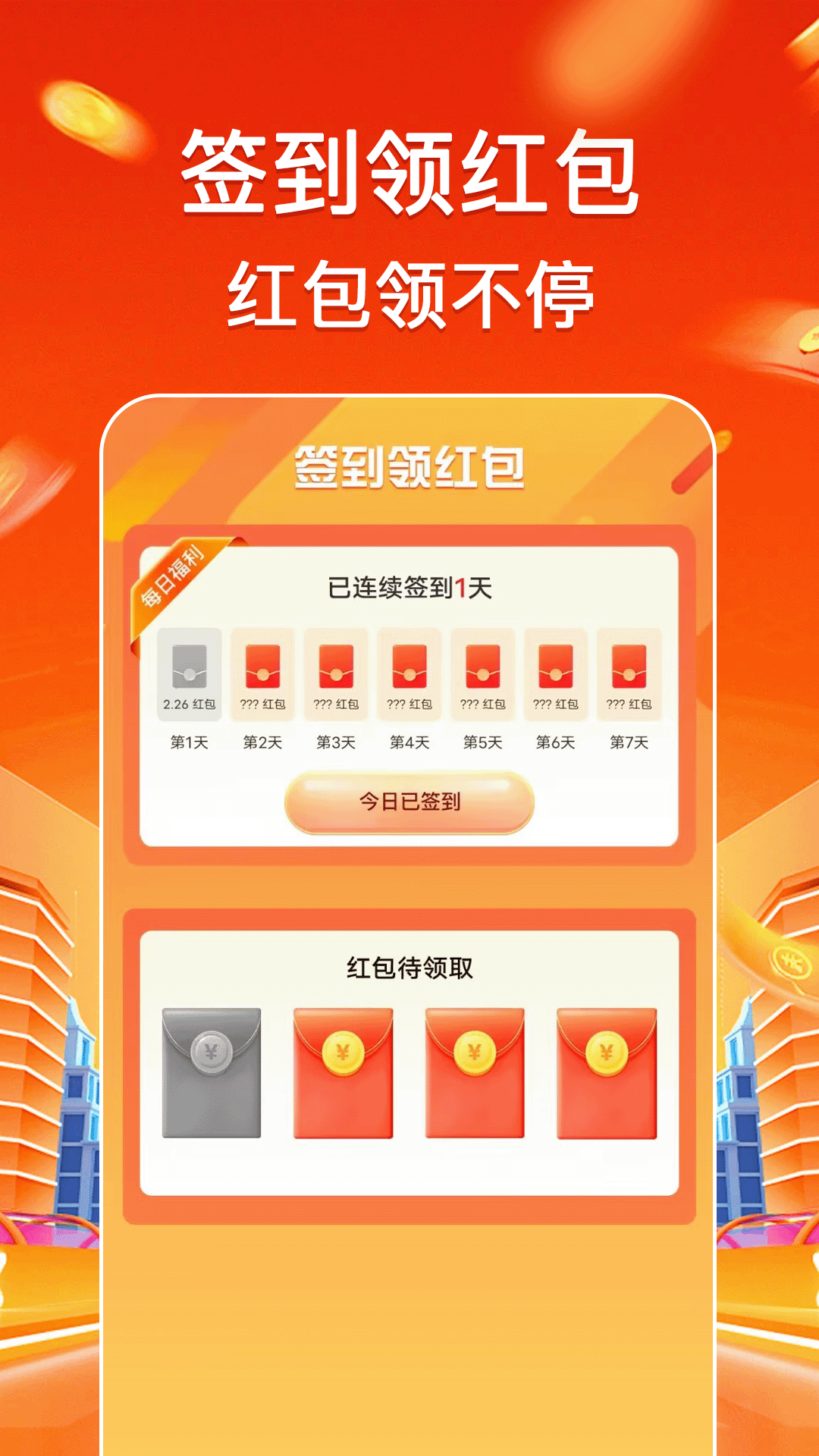 每日充电