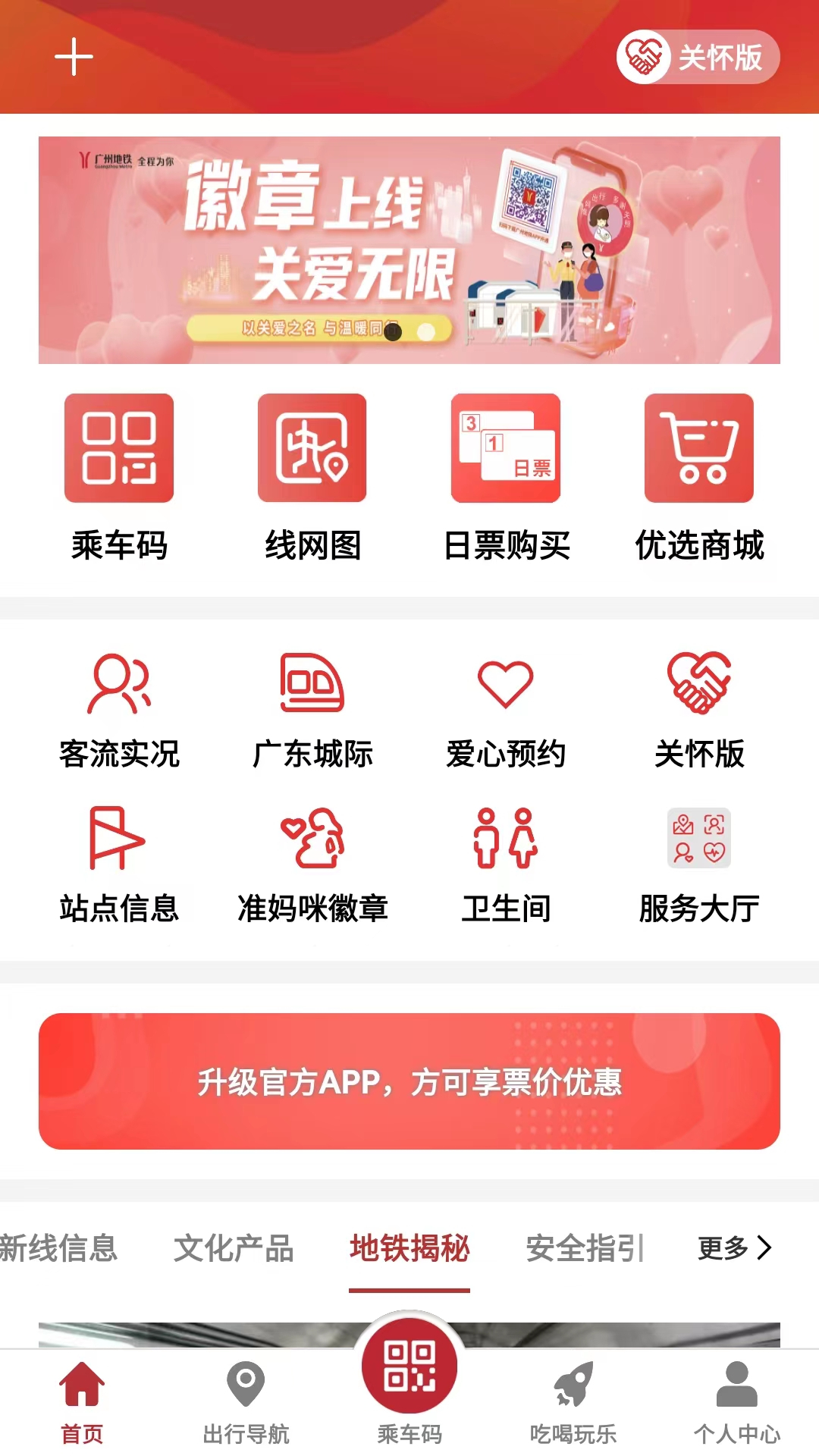广州地铁 广州地铁