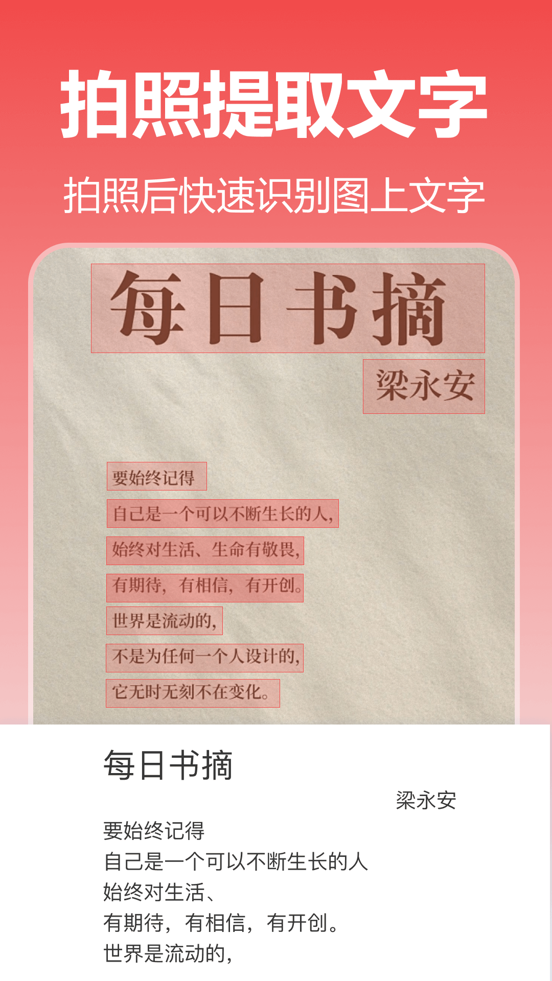 复光文字识别