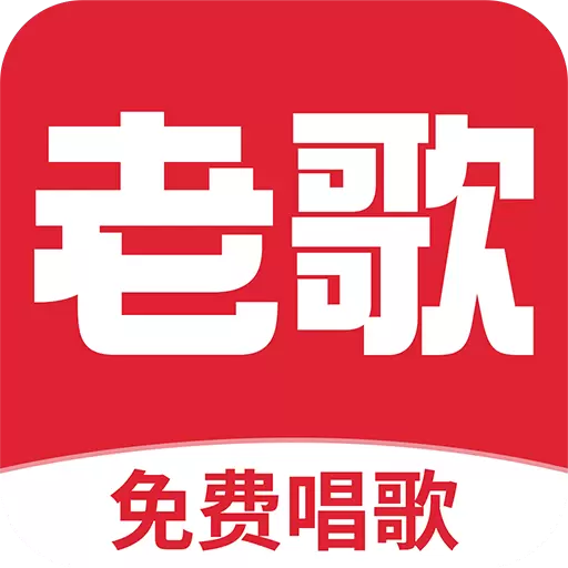 老歌唱K