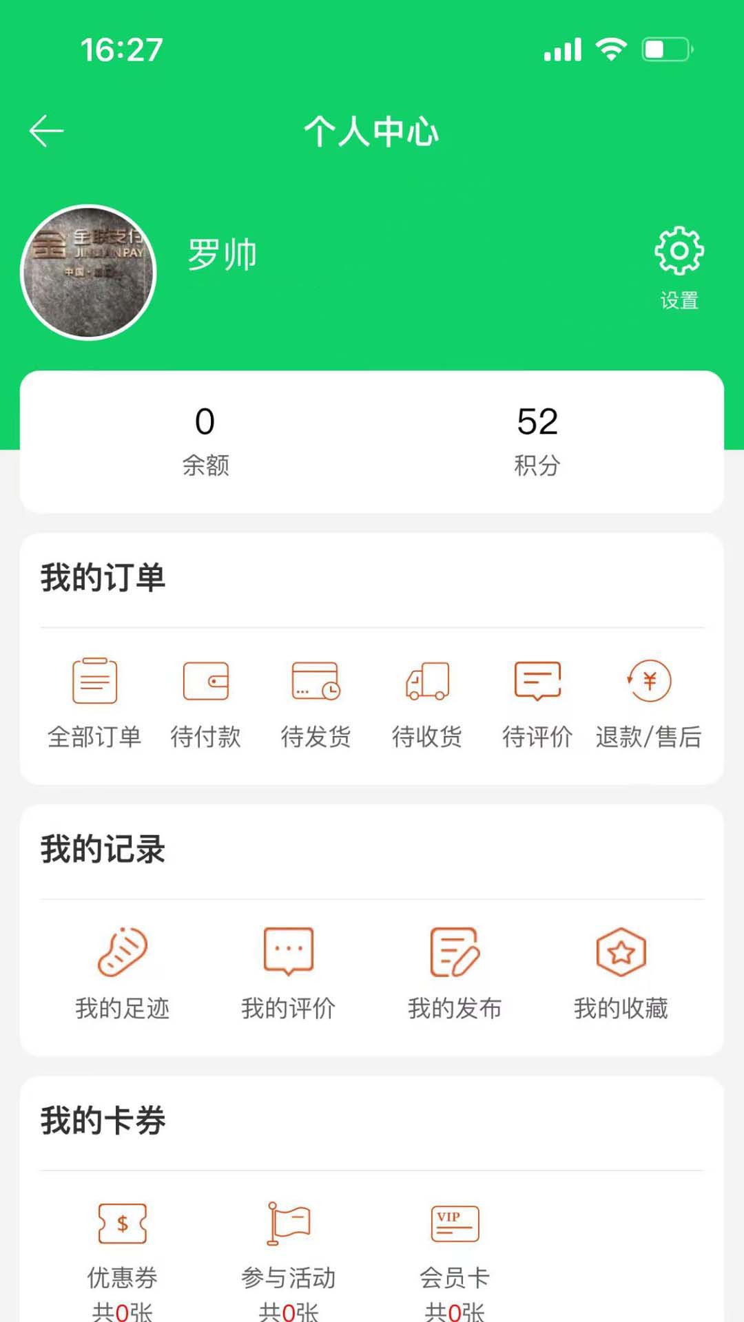 省好团