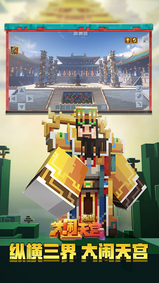Minecraft playmods