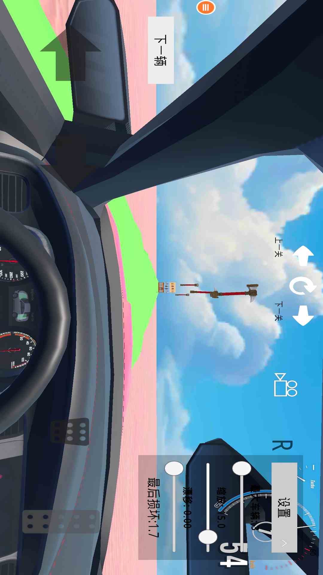 碰撞测试模拟器
