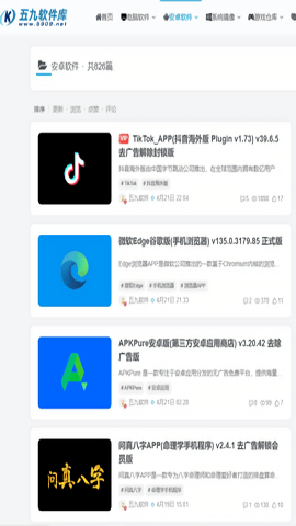 五九软件库 五九软件库