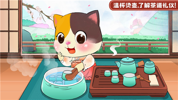 奇妙小茶园 奇妙小茶园